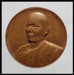 เหรียญหลวงปู่ลำพอง(2200) #1
